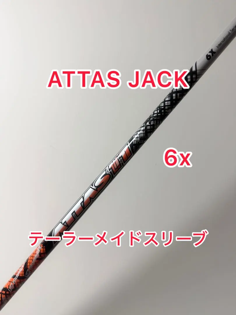 2026年最新】attas mb fw 75の人気アイテム - メルカリ