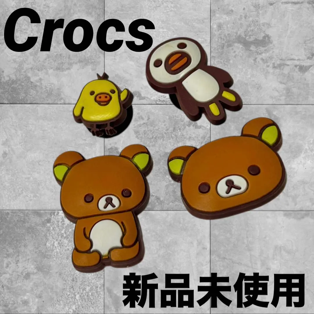 2026年最新】リラックマ クロックスの人気アイテム - メルカリ