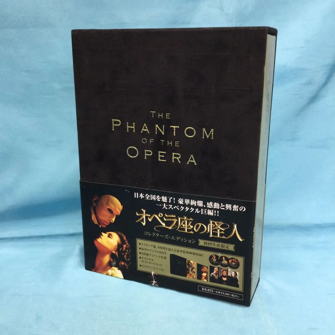 2026年最新】オペラ座の怪人 コレクターズ・エディションの人気