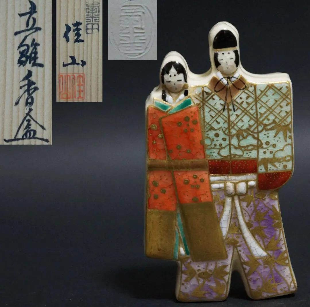 2026年最新】岡田佳山 粟田焼の人気アイテム - メルカリ