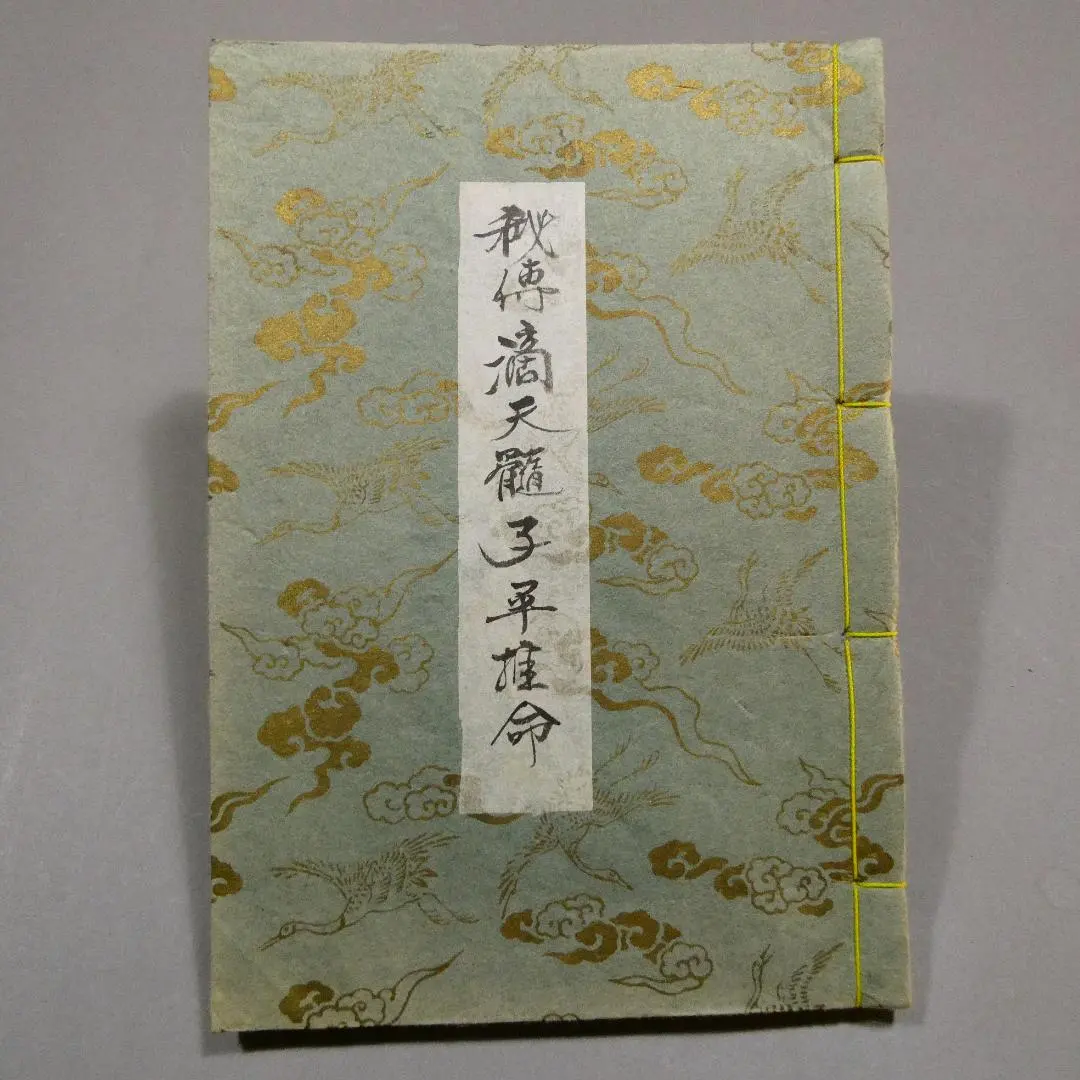 2026年最新】滴天髄の人気アイテム - メルカリ