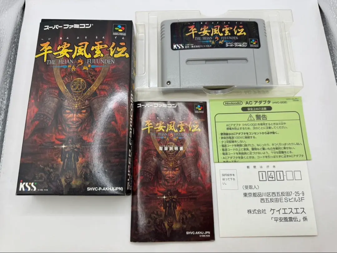 2026年最新】平安風雲伝の人気アイテム - メルカリ