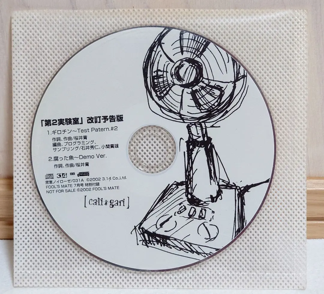 2026年最新】cali≠gari 第3実験室の人気アイテム - メルカリ