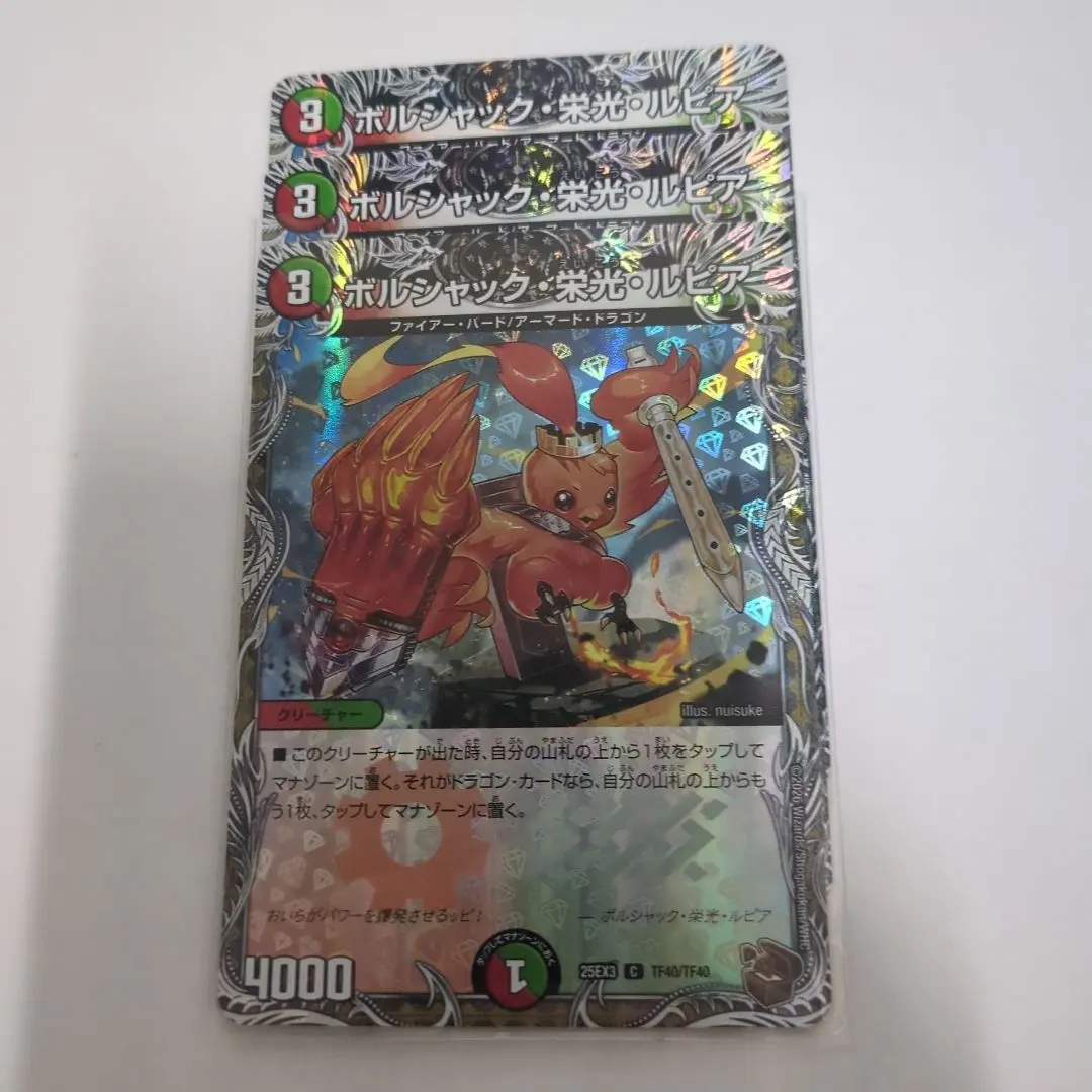 2026年最新】ボルシャック栄光ルピア 金トレジャーの人気アイテム