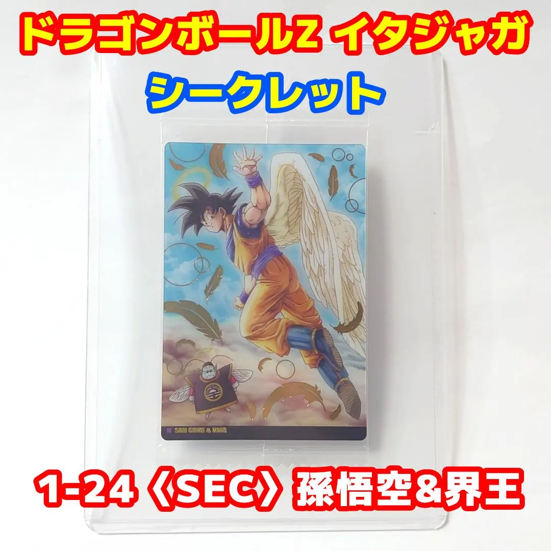 2026年最新】ドラゴンボール イタジャガ 天使悟空の人気アイテム
