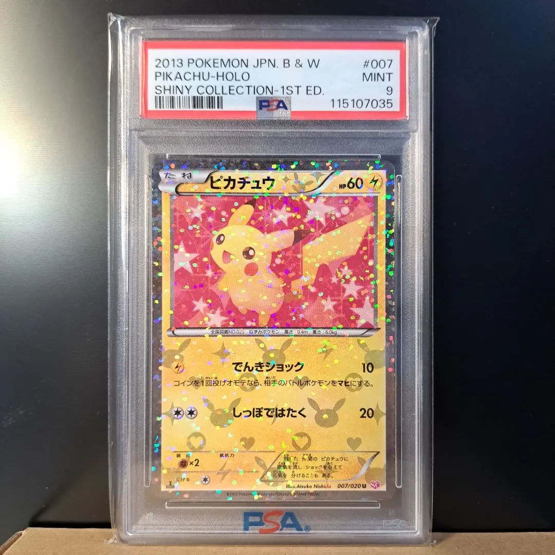 2026年最新】シャイニーコレクション ピカチュウ psa10の人気アイテム