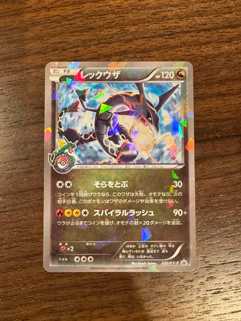 2026年最新】レックウザ プロモ スカイツリーの人気アイテム - メルカリ