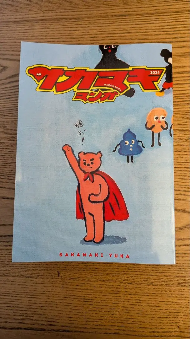 2026年最新】坂巻弓華の人気アイテム - メルカリ