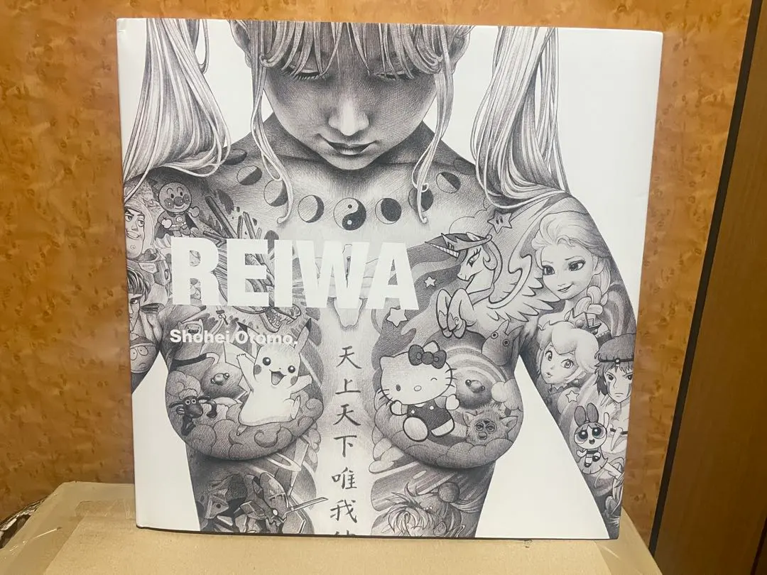 2026年最新】大友昇平 reiwaの人気アイテム - メルカリ