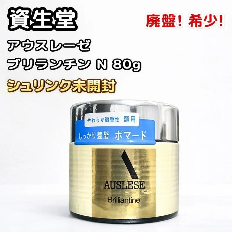 2026年最新】アウスレーゼ ポマードの人気アイテム - メルカリ