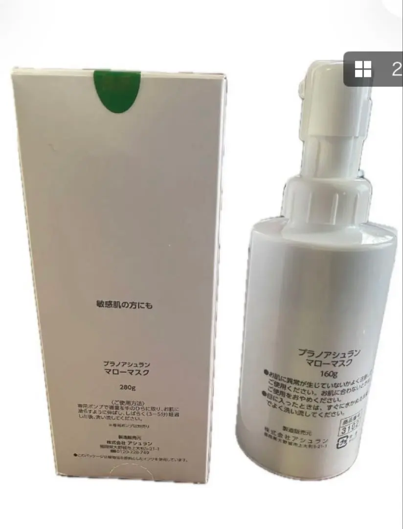 2026年最新】アシュラン マローマスク ポンプの人気アイテム - メルカリ