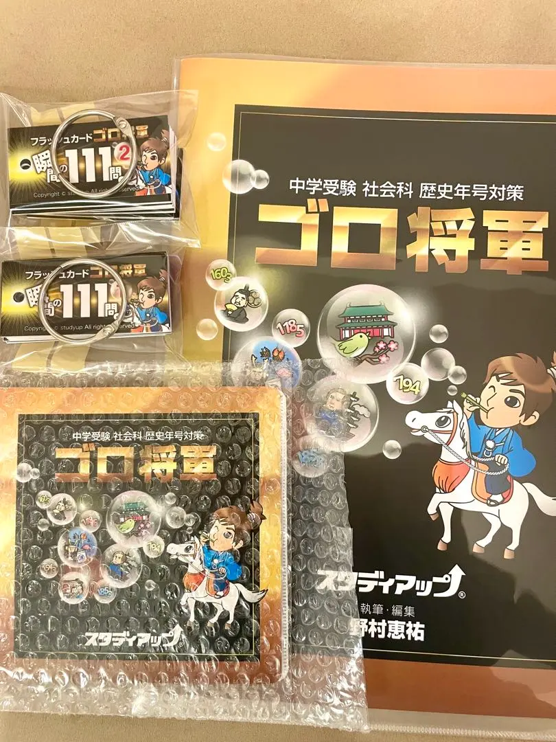 2026年最新】スタディアップ フラッシュカードの人気アイテム - メルカリ
