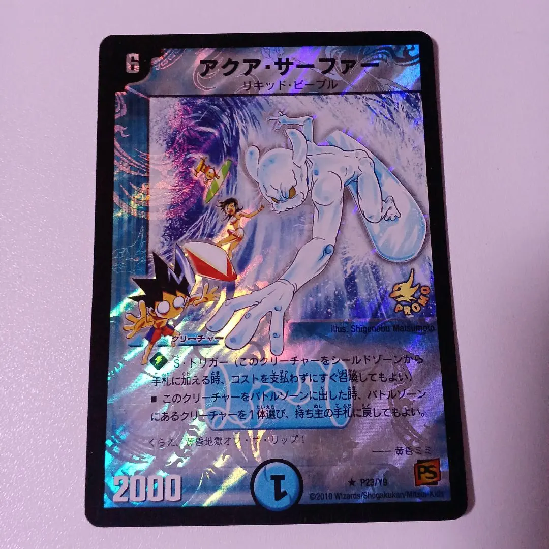 2026年最新】アクアサーファー プロモの人気アイテム - メルカリ