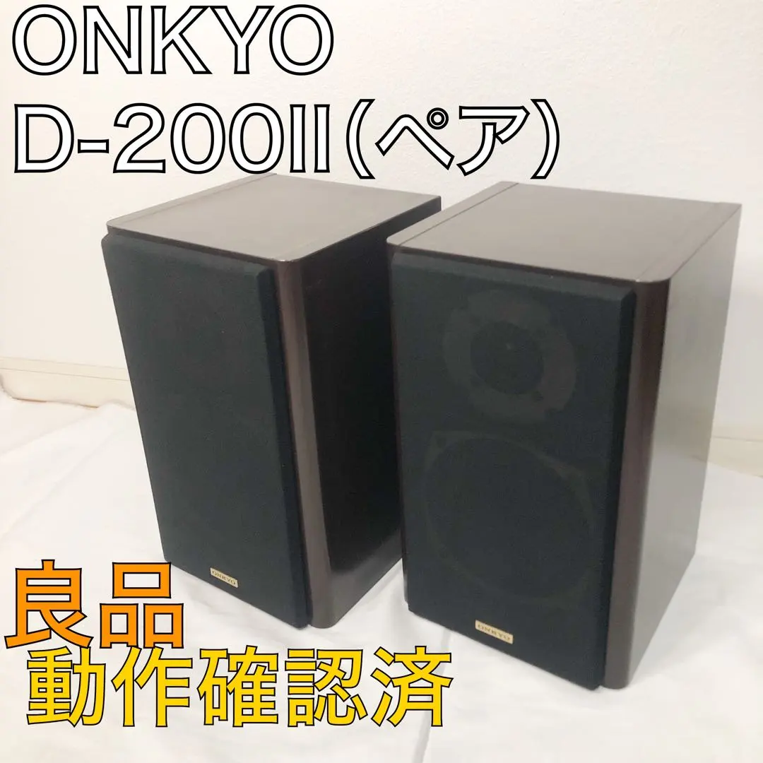2026年最新】ONKYO D-077Eの人気アイテム - メルカリ