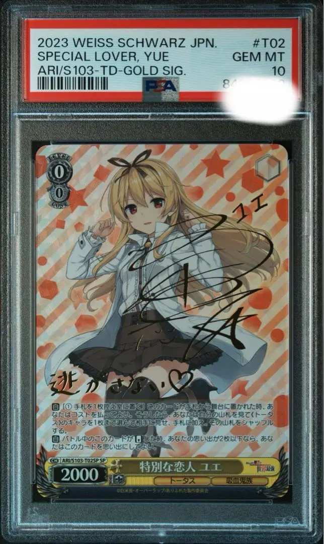 2026年最新】ヴァイス ユエの人気アイテム - メルカリ