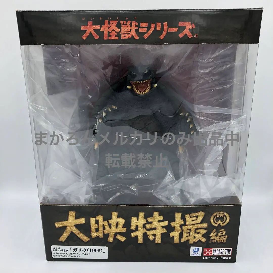 2026年最新】平成大怪獣シリーズ エクスプラス ガメラの人気アイテム