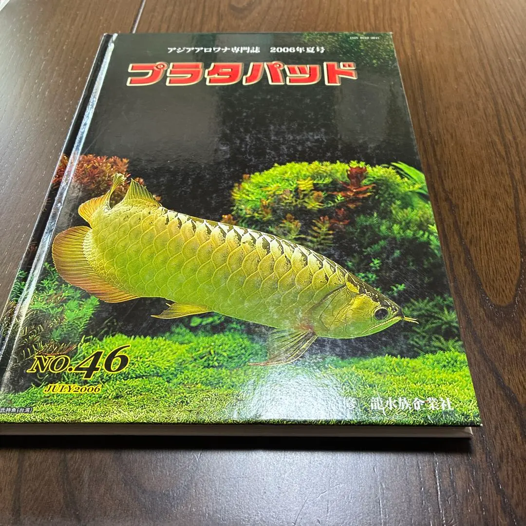 2026年最新】アジアアロワナ専門誌 プラタパッドの人気アイテム - メルカリ
