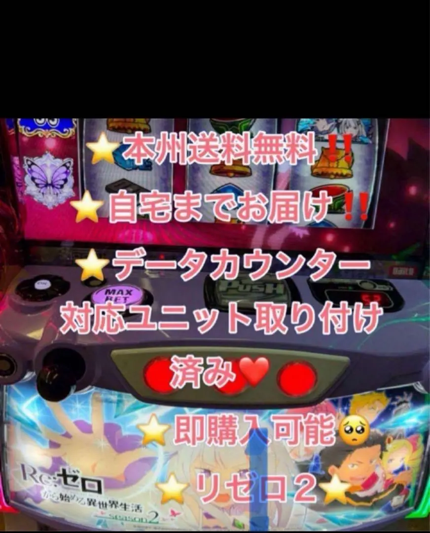 2026年最新】スマスロ リゼロの人気アイテム - メルカリ