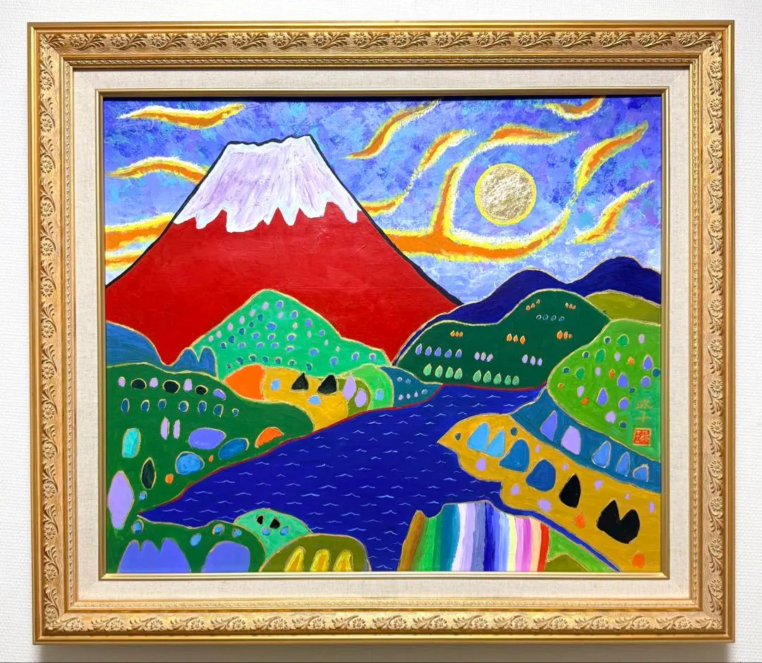 2026年最新】片岡球子 肉筆の人気アイテム - メルカリ