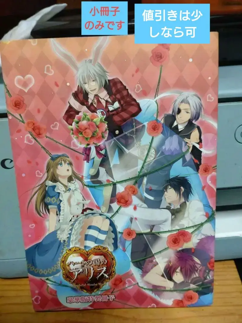 2026年最新】ハートの国のアリス VITAの人気アイテム - メルカリ