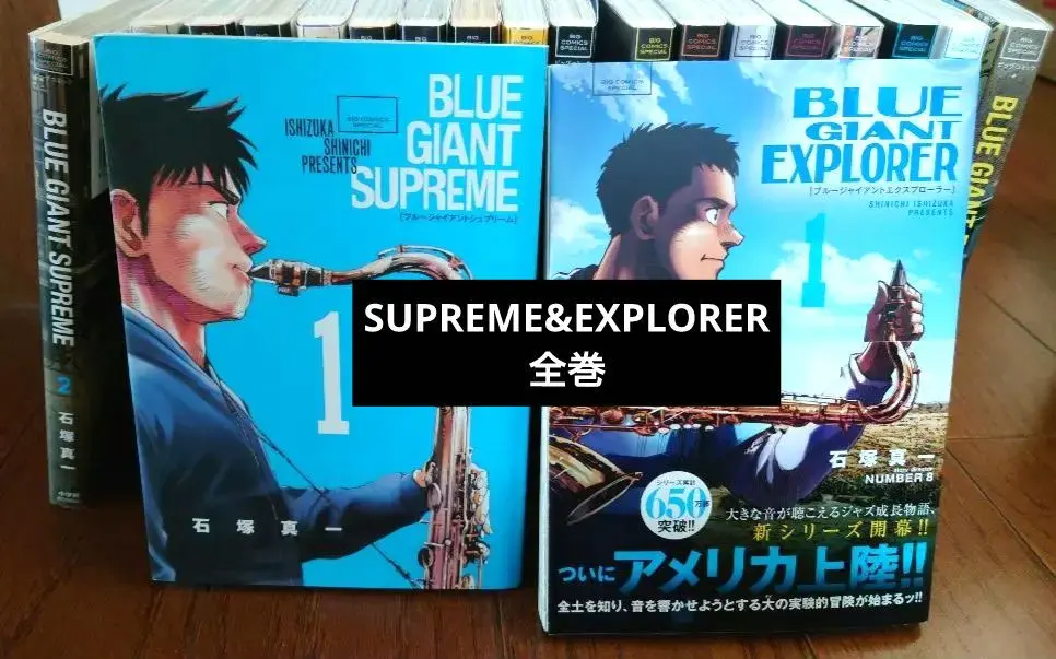 2026年最新】ブルージャイアント エクスプローラーの人気アイテム