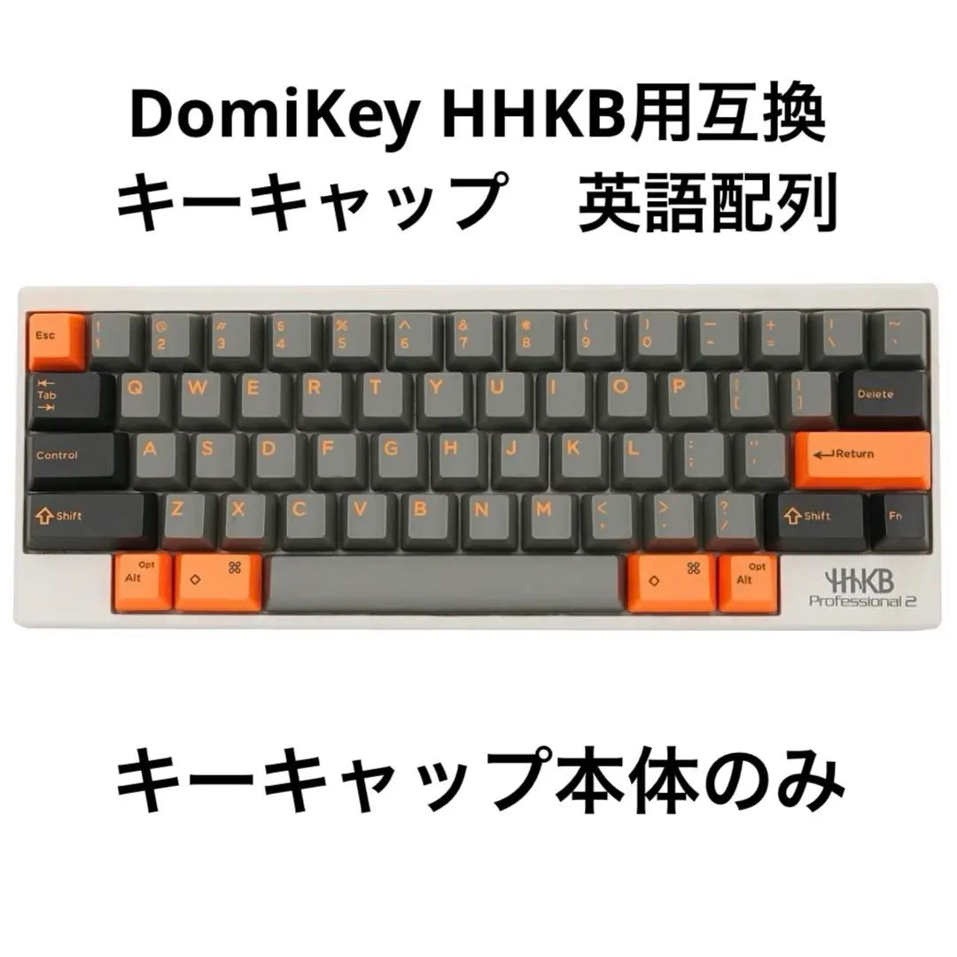 2026年最新】domikey hhkbの人気アイテム - メルカリ