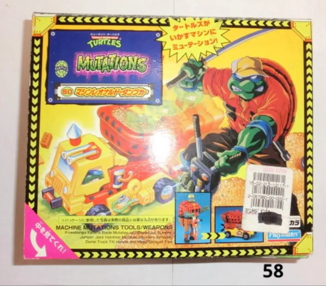 2026年最新】タートルズ MUTATIONSの人気アイテム - メルカリ