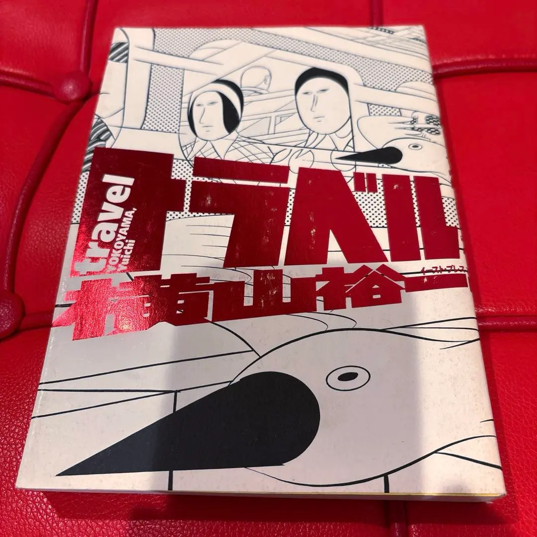 2026年最新】横山_裕一の人気アイテム - メルカリ