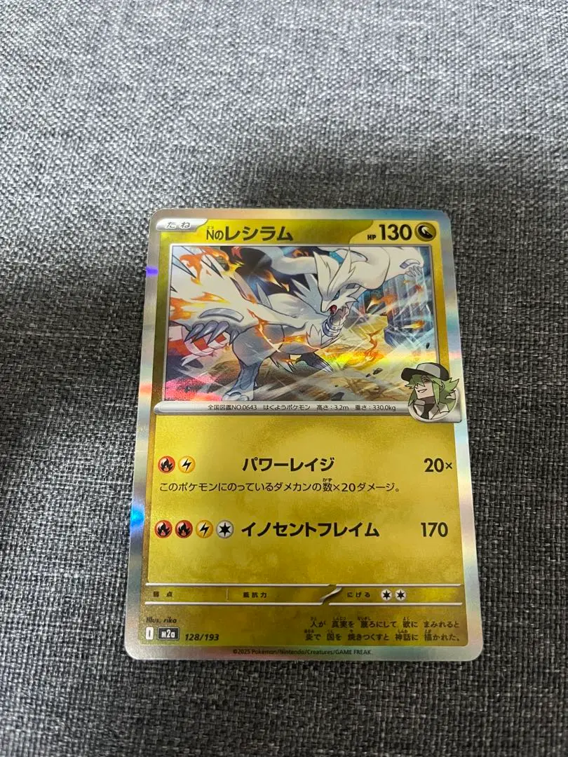 2026年最新】レシラム エラーの人気アイテム - メルカリ