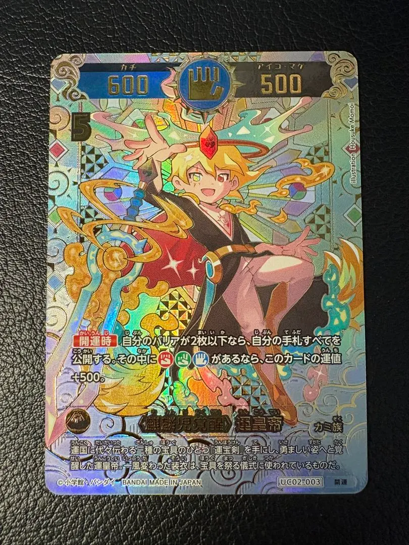 2026年最新】麒麟児 運皇帝の人気アイテム - メルカリ