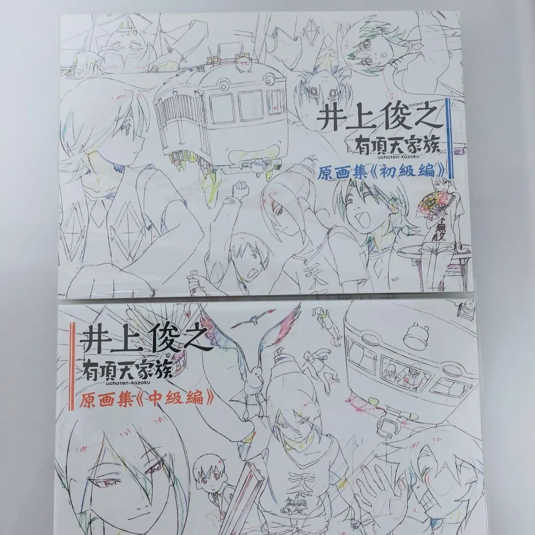 2026年最新】井上俊之 原画の人気アイテム - メルカリ