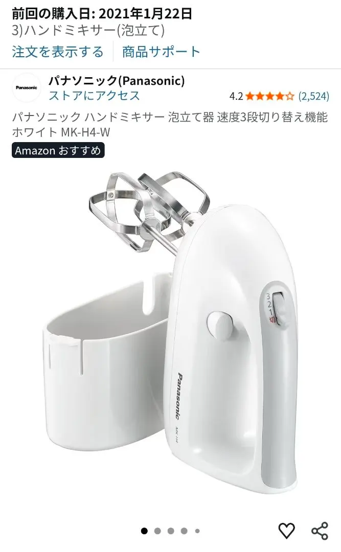 2026年最新】パナソニック panasonic ハンドミキサー mk‐h4‐w