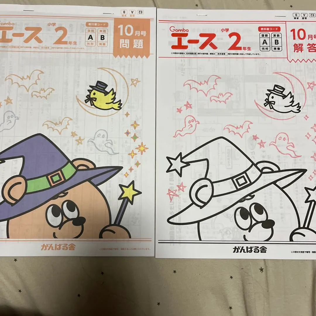 2026年最新】すてっぷ がんばる舎の人気アイテム - メルカリ