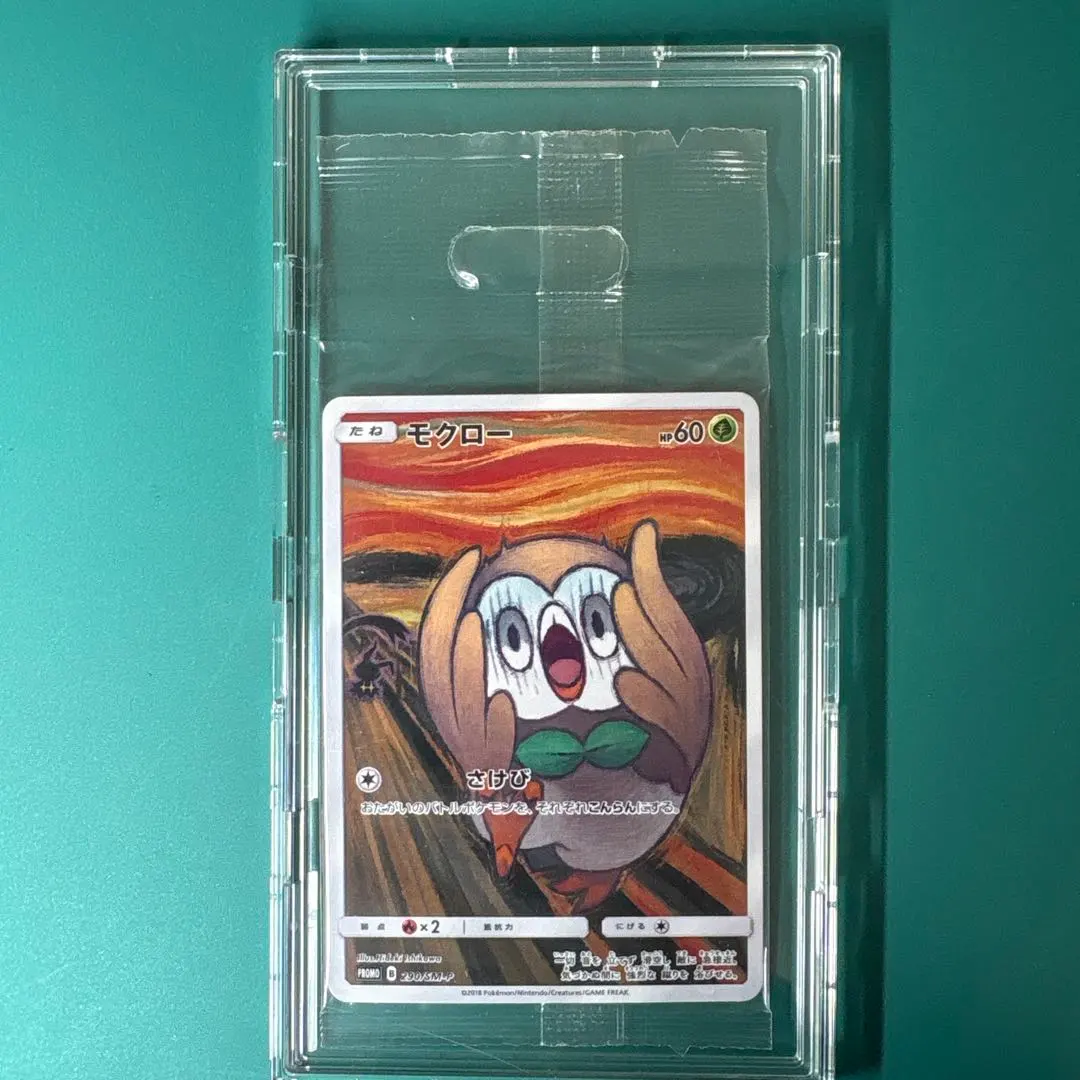 2026年最新】ムンク モクロー 未開封の人気アイテム - メルカリ