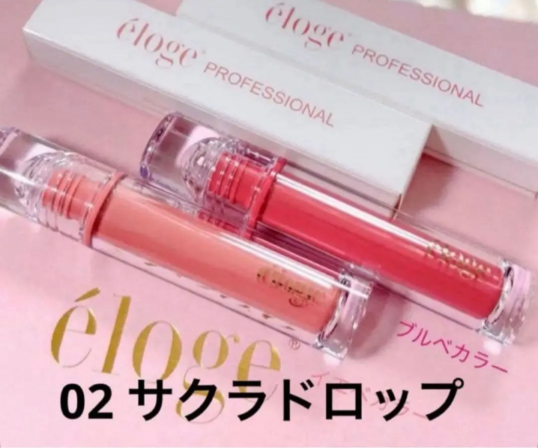 2026年最新】エロージュ リップの人気アイテム - メルカリ