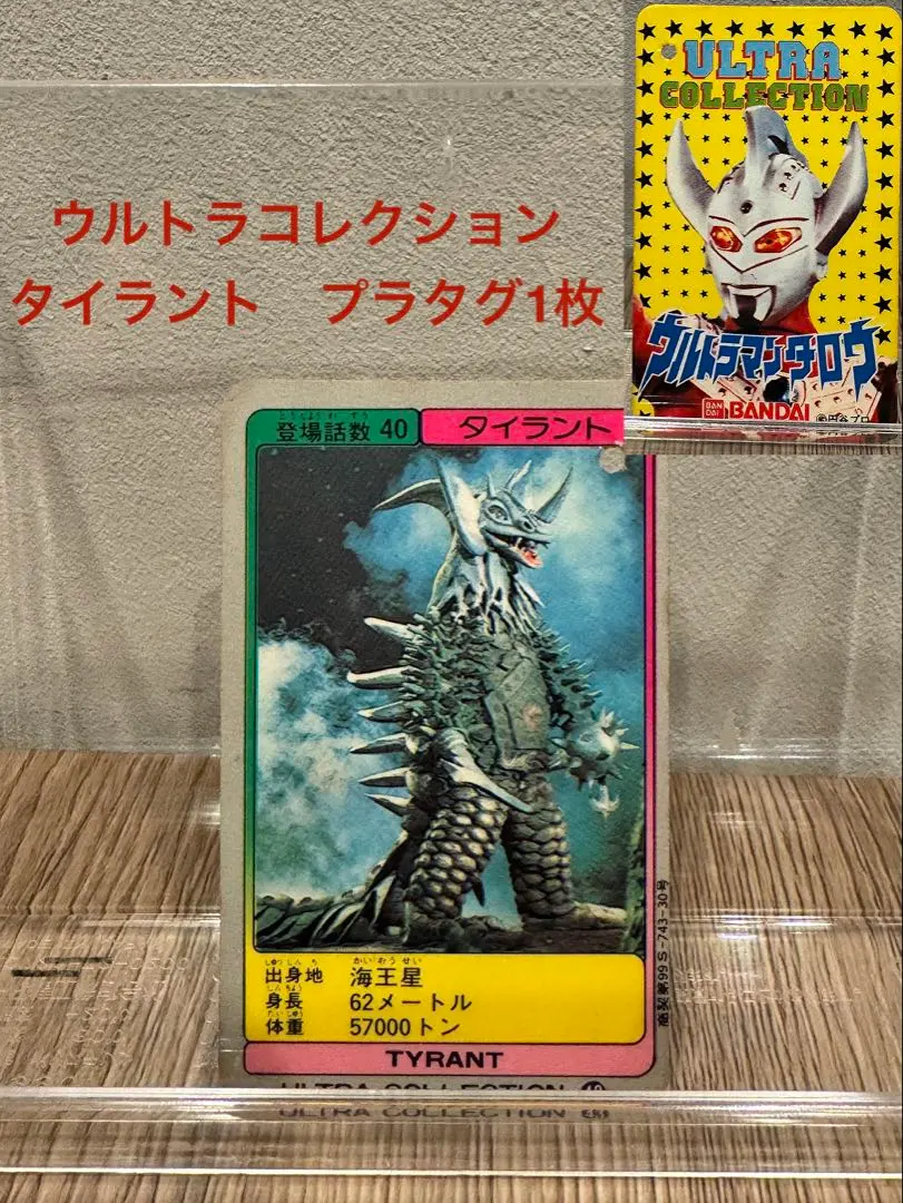 2026年最新】タイラント 1984の人気アイテム - メルカリ