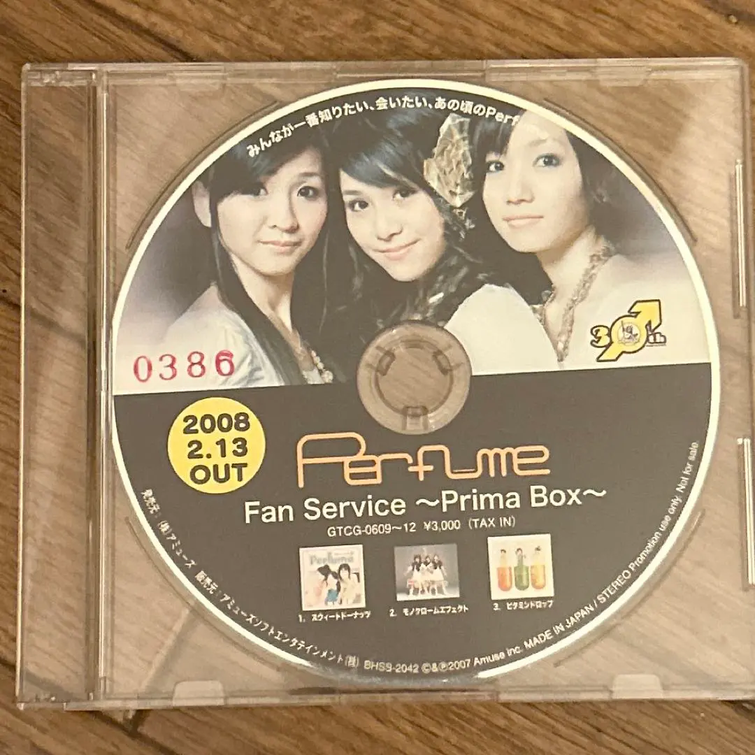 2026年最新】fan service-prima boxの人気アイテム - メルカリ