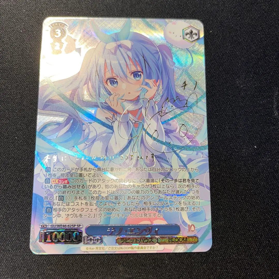 2026年最新】ヴァイスシュヴァルツ チノ サインの人気アイテム - メルカリ