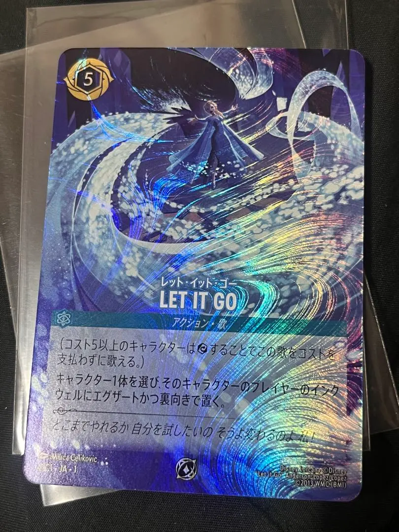 2026年最新】Let It Go ロルカナの人気アイテム - メルカリ