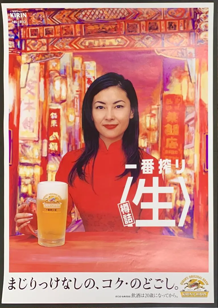 2026年最新】中山美穂 一番搾り ポスターの人気アイテム - メルカリ