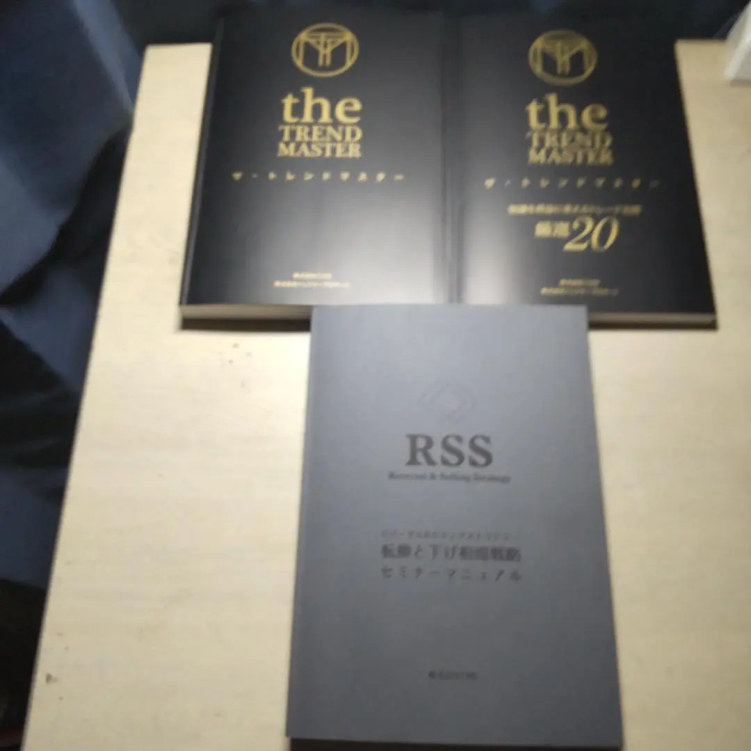 2026年最新】トレンドマスター 内田の人気アイテム - メルカリ