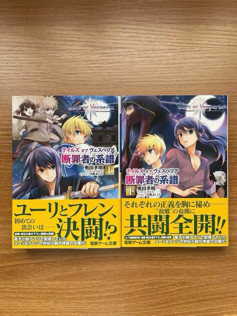 2026年最新】テイルズオブヴェスペリア 断罪者の系譜の人気アイテム