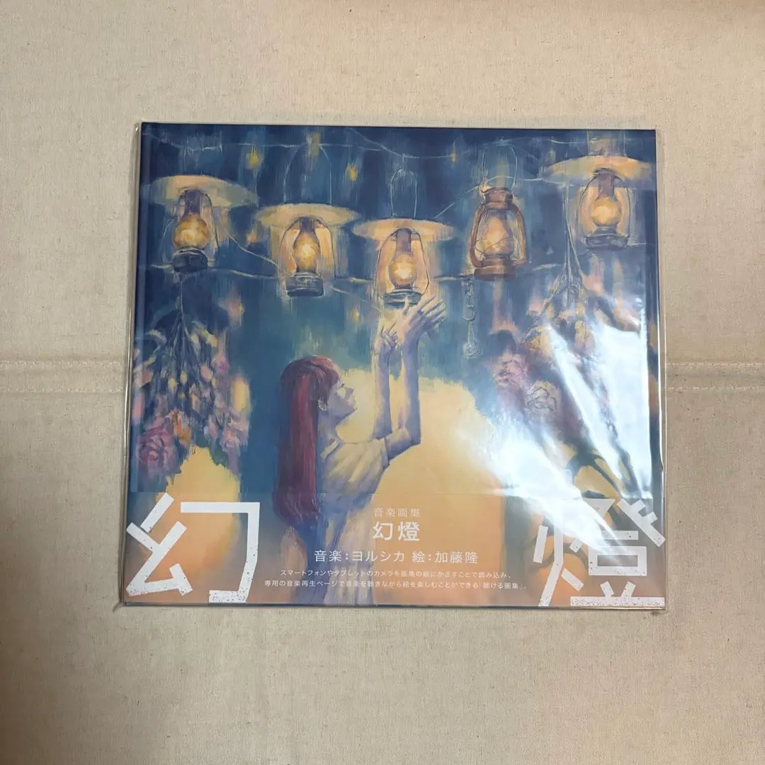 2026年最新】ヨルシカ 幻燈 cdの人気アイテム - メルカリ