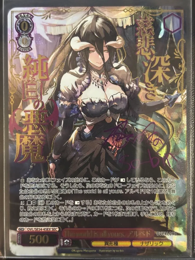 2026年最新】アルベド secの人気アイテム - メルカリ