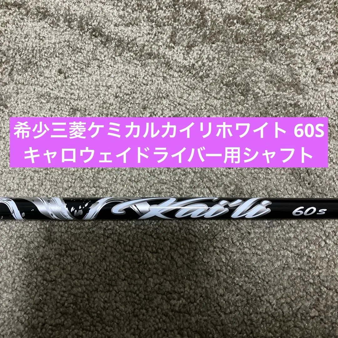 2026年最新】カイリホワイト 60の人気アイテム - メルカリ