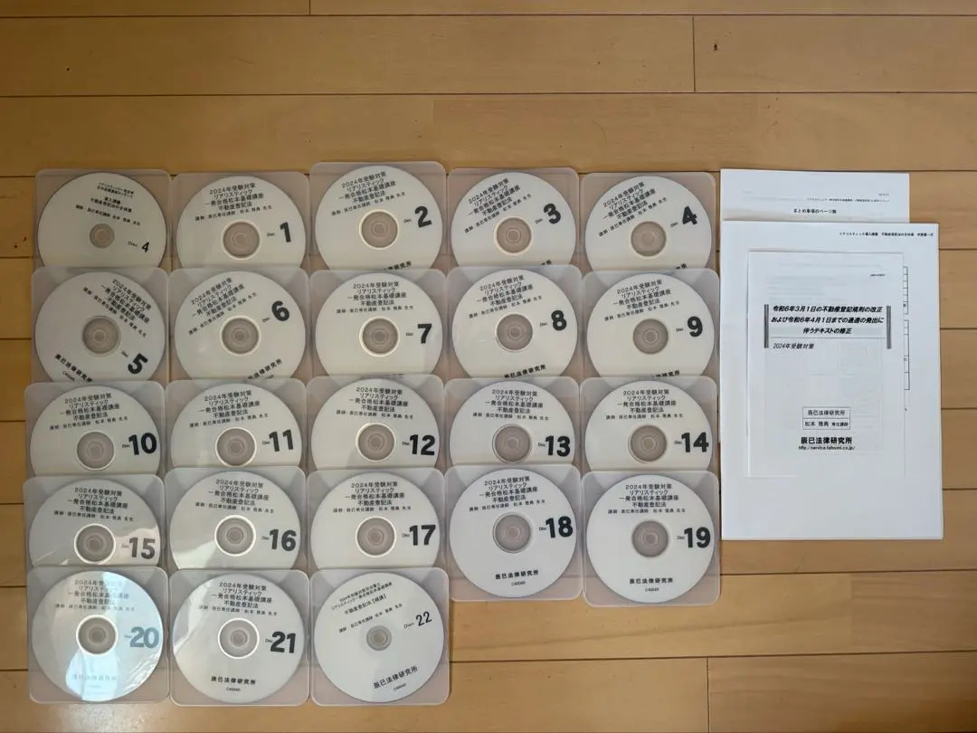 2026年最新】司法書士 dvd 2025の人気アイテム - メルカリ