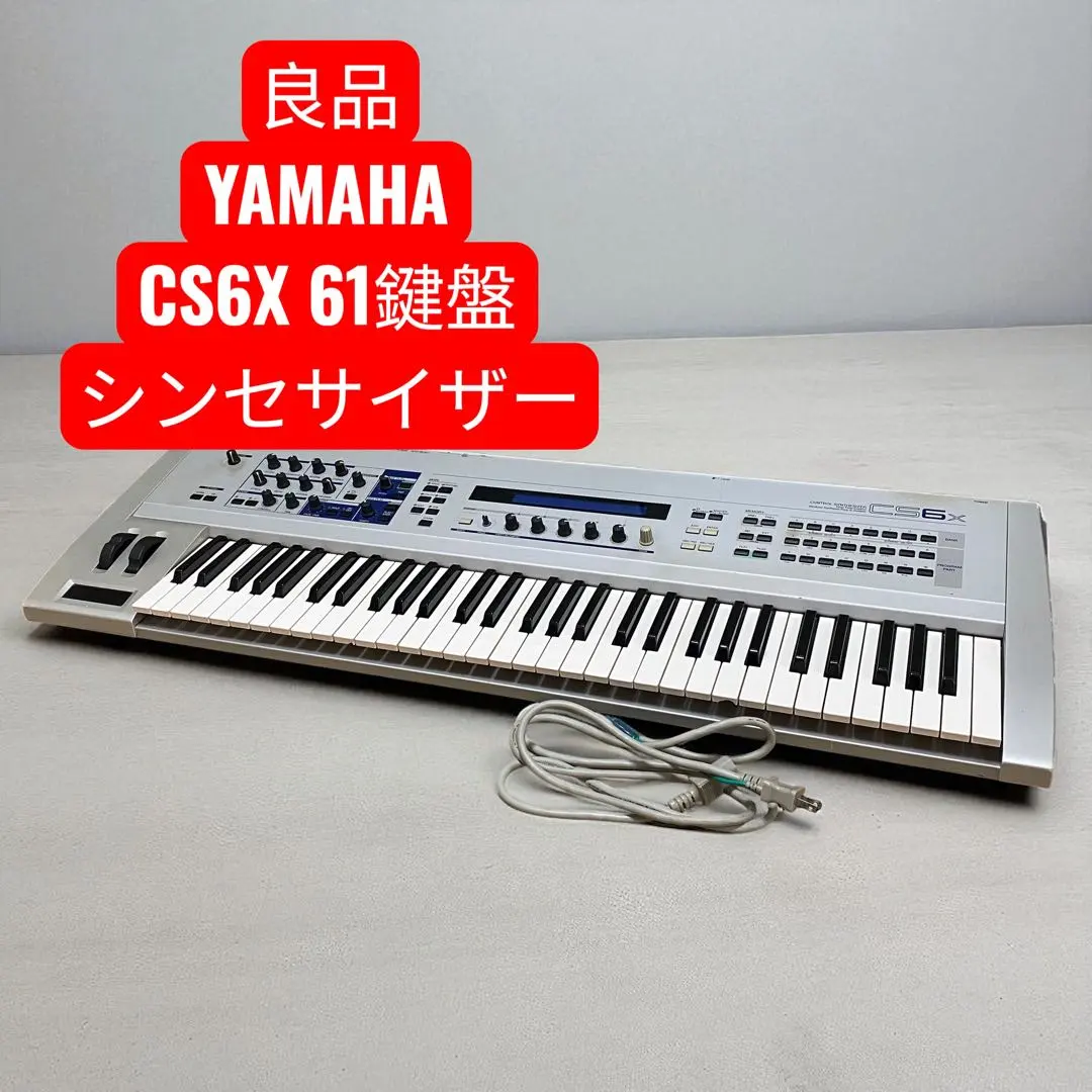 2026年最新】YAMAHA CS6xの人気アイテム - メルカリ