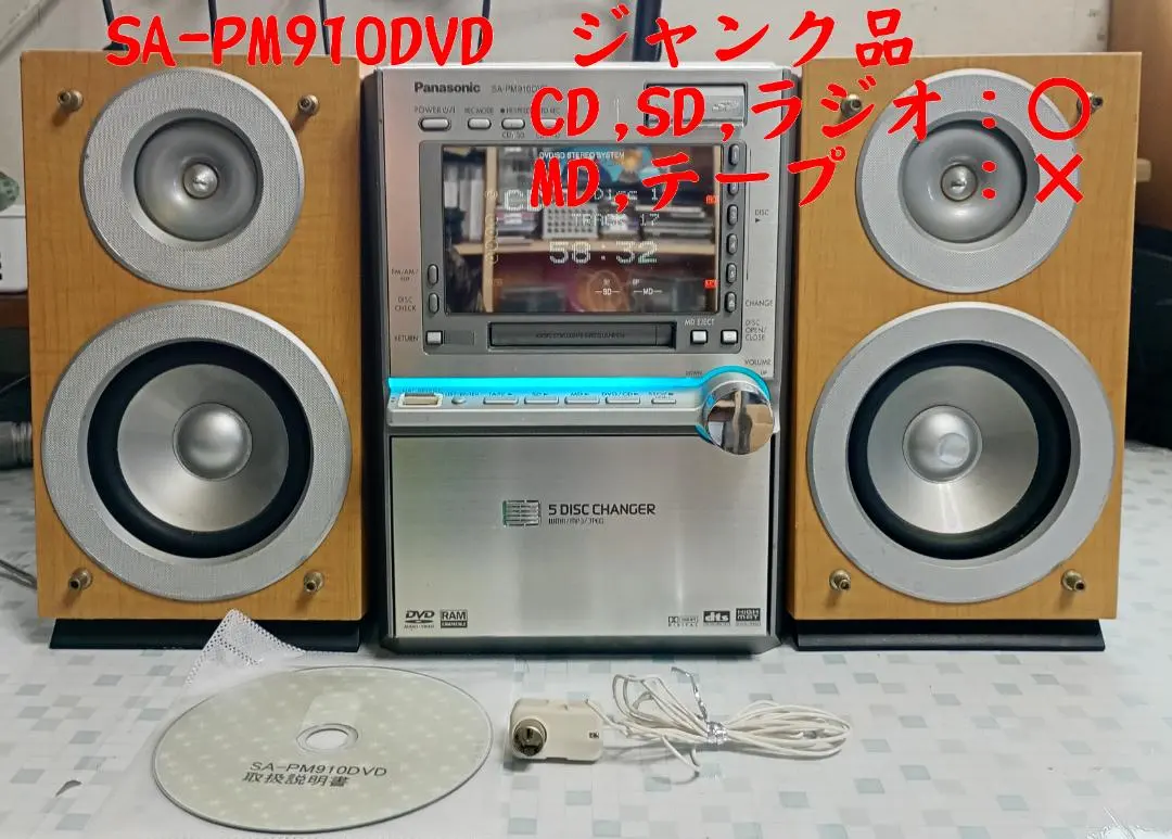 2026年最新】sa-pm910dvdの人気アイテム - メルカリ