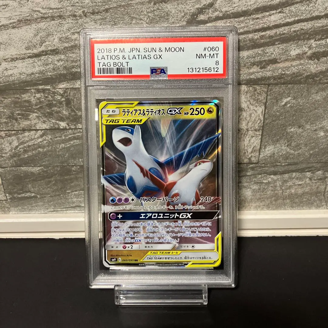 2026年最新】ラティアス&ラティオスgx psa8の人気アイテム - メルカリ