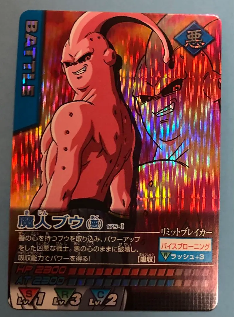 2026年最新】ドラゴンボールデータカードダス コンプの人気アイテム